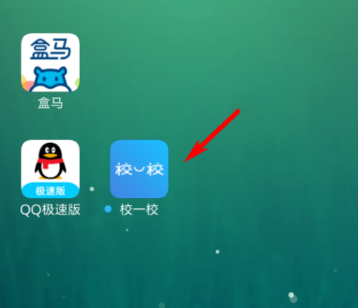 今天说说校一校如何发动态。