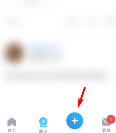 校一校怎么发动态1602132343240543.png 校一校如何发动态