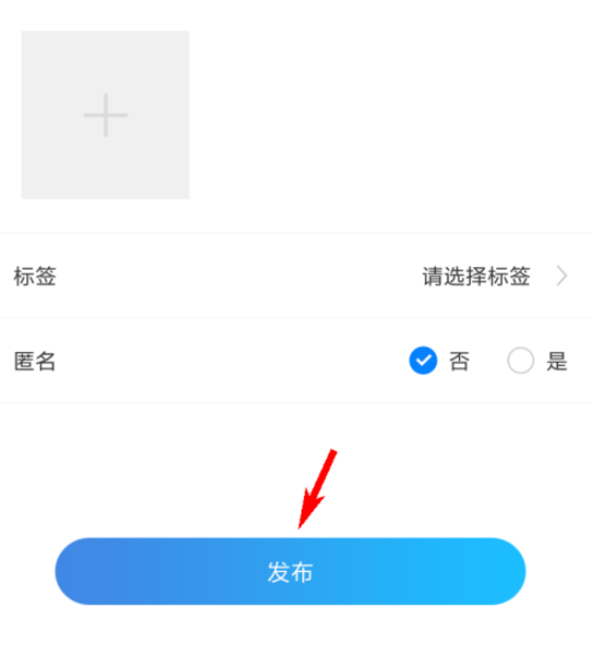 校一校怎么发动态1602132355364921.png 校一校如何发动态