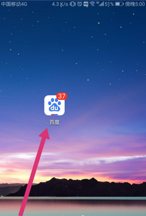 我来教你手机百度在什么地方开启粤语识别语音。
