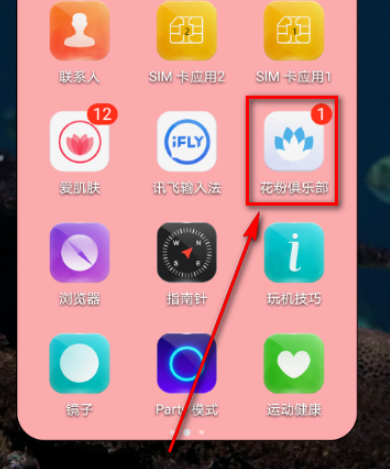 关于花粉俱乐部如何看技术积分排行。
