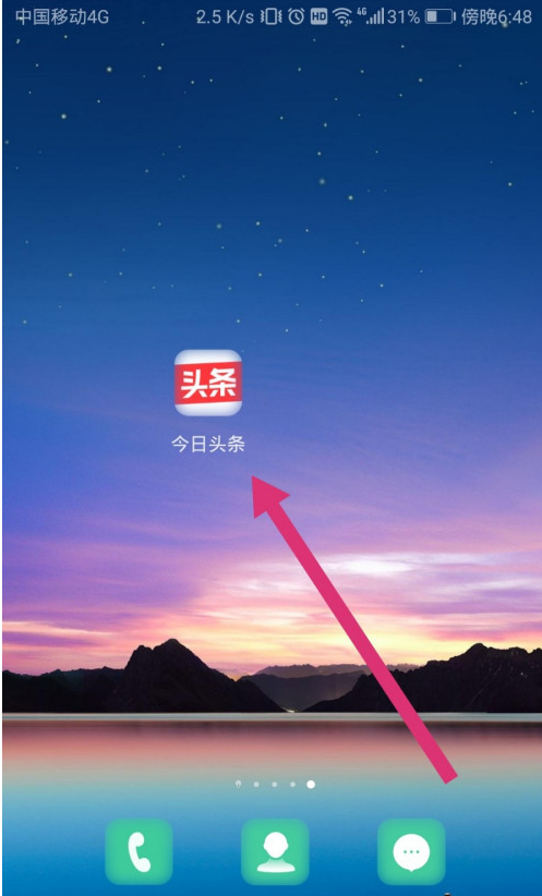 关于今日头条在什么地方更换绑定手机号。