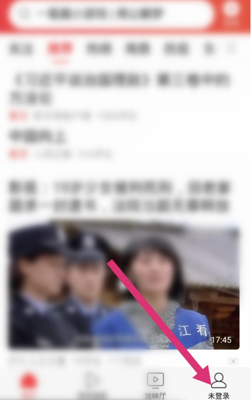 今日头条在什么地方更换绑定手机号