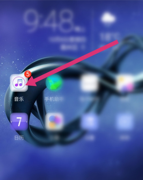 小编分享华为自带音乐如何导入其他软件歌曲。