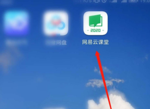 小编教你网易云课堂卡顿如何处理。