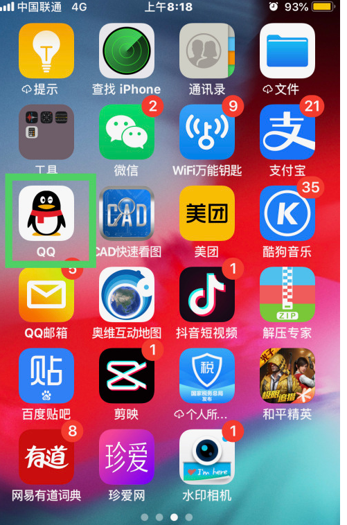 关于QQ如何添加扩列功能。