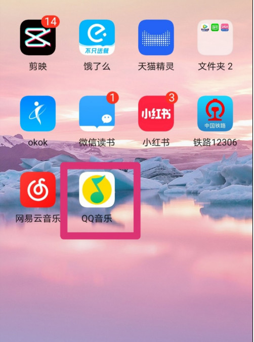 今天说说QQ音乐如何更改歌曲存储位置。