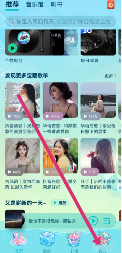 QQ音乐如何更改歌曲存储位置