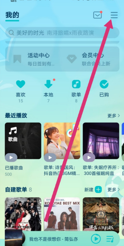 QQ音乐如何更改歌曲存储位置