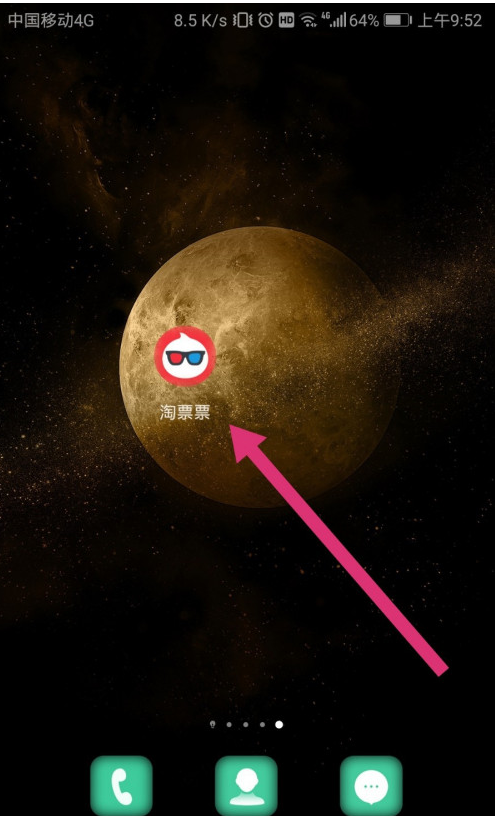 我来教你淘票票观影金如何换礼品。