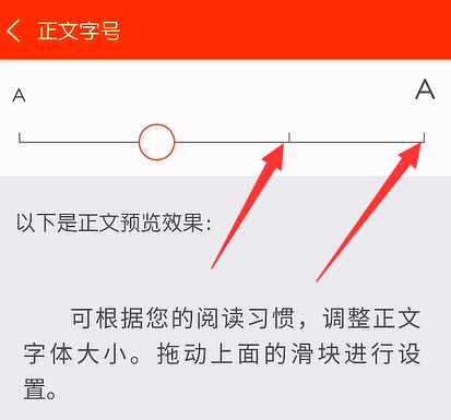 新浪新闻文字大小怎么设置1602221283571799.png 新浪新闻文字大小如何设置