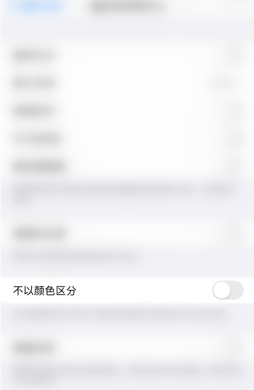 苹果手机文字不以颜色区分功能在哪设置1602214637782458.png 苹果手机文字不以颜色区分功能在什么地方设置