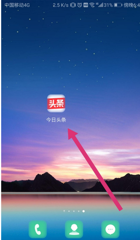 小编教你今日头条如何删除已发布文章。