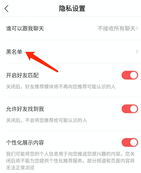 酷狗唱唱在哪里可以看黑名单