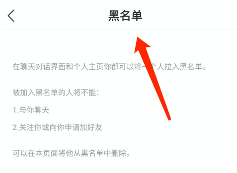酷狗唱唱在哪里可以看黑名单