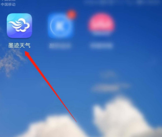 墨迹天气怎么屏蔽卡通助手1602213336458501.png 墨迹天气如何屏蔽卡通助手