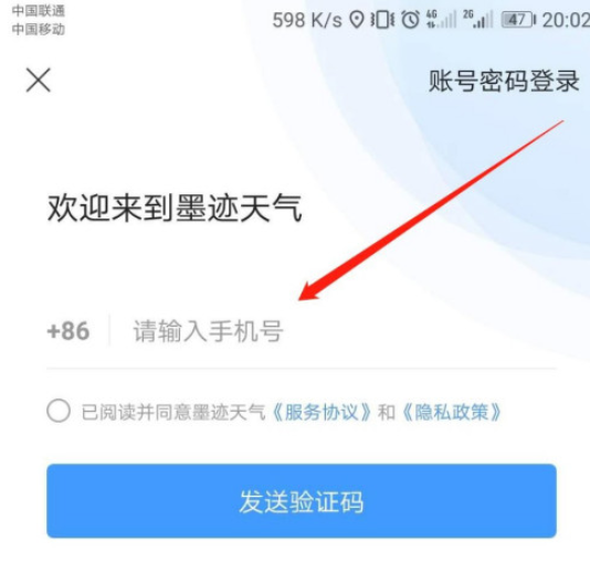 墨迹天气怎么屏蔽卡通助手1602213349276531.png 墨迹天气如何屏蔽卡通助手