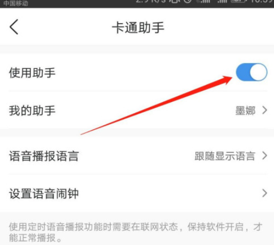墨迹天气怎么屏蔽卡通助手1602213366173851.png 墨迹天气如何屏蔽卡通助手