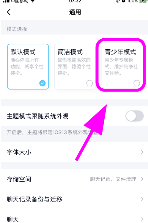 QQ怎么设置禁止被陌生人拉入群1602215254790688.png QQ如何设置禁止被陌生人拉入群
