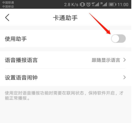 墨迹天气怎么屏蔽卡通助手1602213378893530.png 墨迹天气如何屏蔽卡通助手