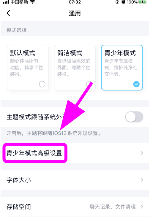QQ怎么设置禁止被陌生人拉入群1602215265678388.png QQ如何设置禁止被陌生人拉入群