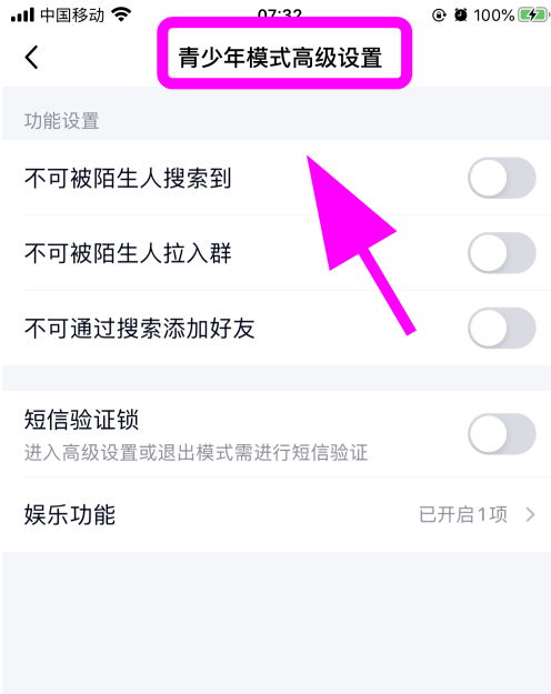 QQ怎么设置禁止被陌生人拉入群1602215279107039.png QQ如何设置禁止被陌生人拉入群
