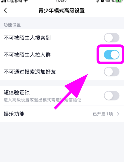 QQ怎么设置禁止被陌生人拉入群1602215289191305.png QQ如何设置禁止被陌生人拉入群