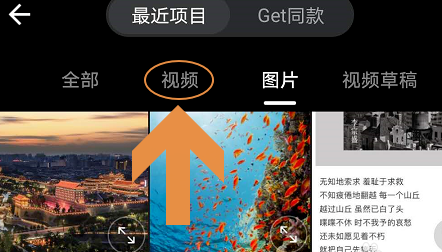 美图秀秀如何拼接多段视频