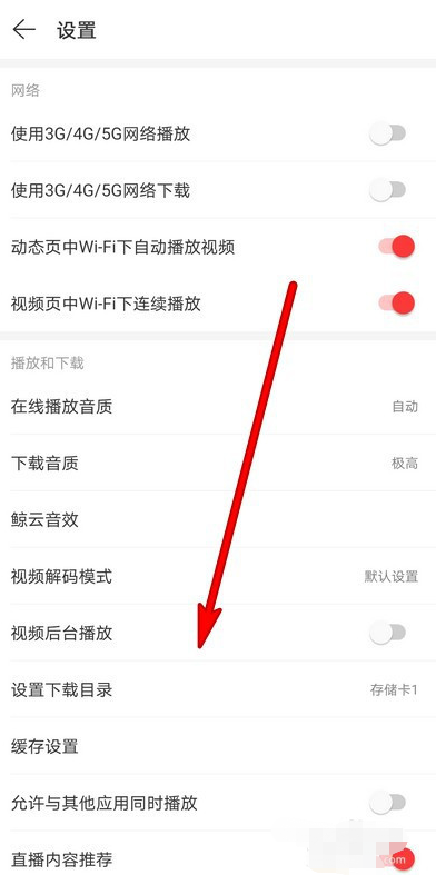 网易云音乐如歌关掉直播推荐