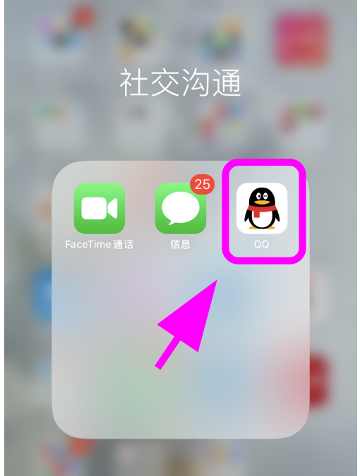 小编分享QQ如何打开青少年模式。
