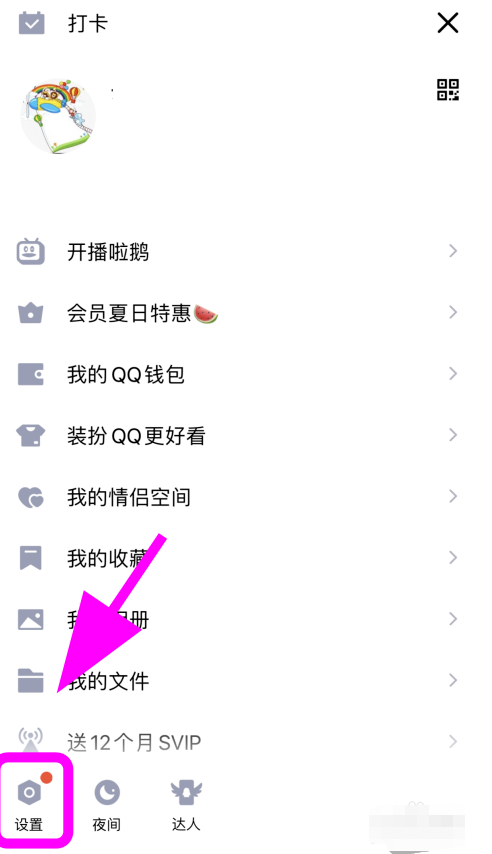 QQ怎么开启青少年模式1602301939372690.png QQ如何打开青少年模式