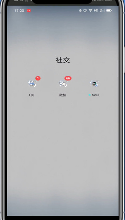微信中查看分组的详细方法截图
