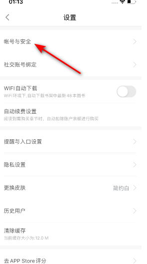百度阅读在什么地方开启网页登录保护