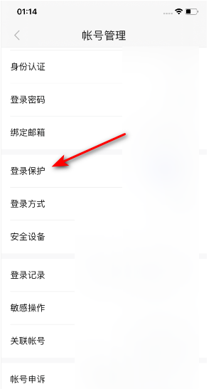百度阅读在什么地方开启网页登录保护