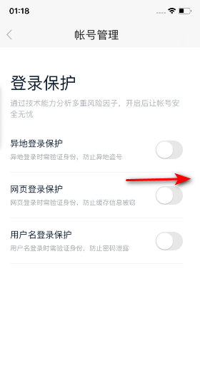 百度阅读在什么地方开启网页登录保护