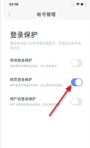百度阅读在什么地方开启网页登录保护