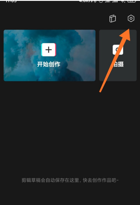 剪映怎么关闭自动添加片尾1602238623199758.png 剪映如何关掉自动添加片尾