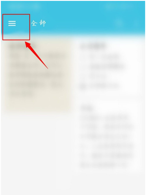 简笔怎么设置列表只显示标题1602302502872649.png 简笔如何设置列表只显示标题