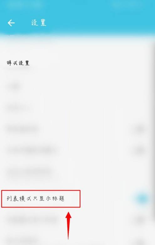 简笔怎么设置列表只显示标题1602302514905537.png 简笔如何设置列表只显示标题