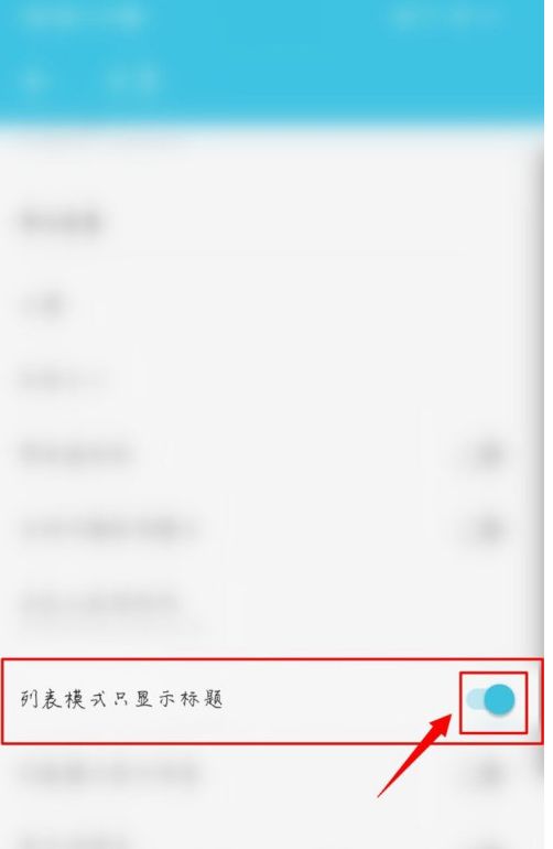 简笔怎么设置列表只显示标题1602302520907172.png 简笔如何设置列表只显示标题
