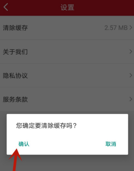 半月谈如何清理缓存