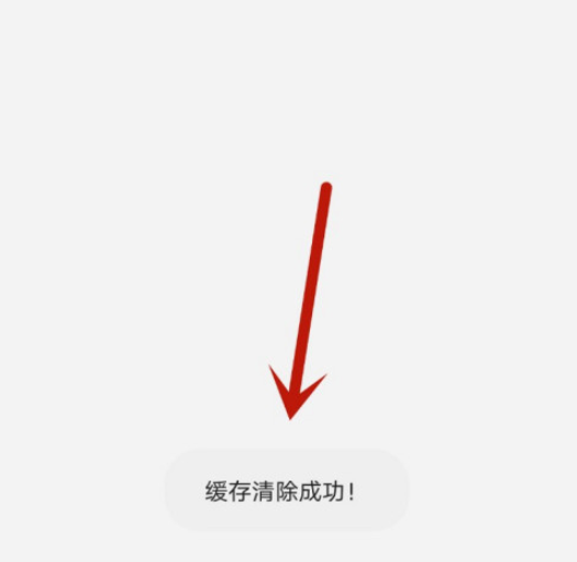 半月谈如何清理缓存