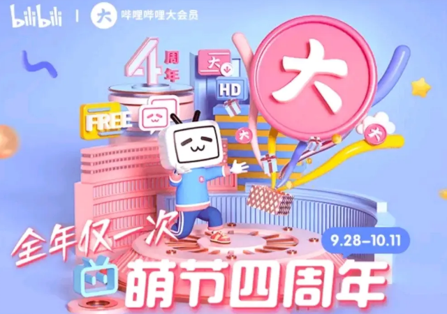 我来教你哔哩哔哩98元年度大会员如何获得。