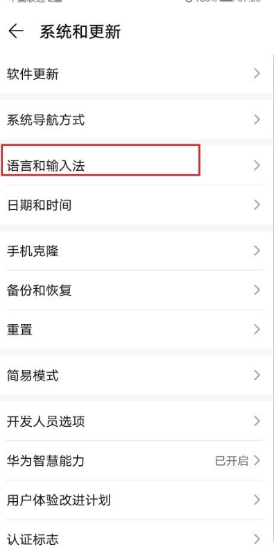 华为手机输入法如何设置键盘大小