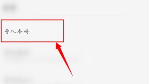 简笔怎么迁移数据1602317870742235.png 简笔如何迁移数据