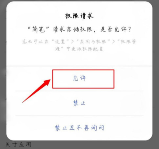 简笔怎么迁移数据1602317876938993.png 简笔如何迁移数据