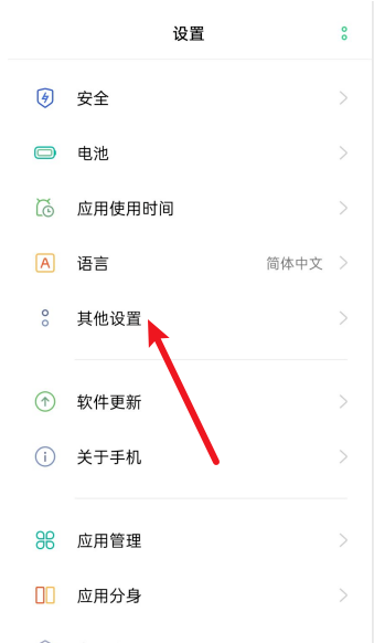 OPPO手机定时开关机在哪设置1602324497337826.png OPPO手机定时开关机在什么地方设置