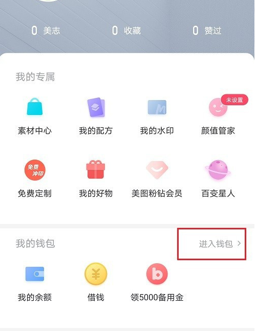 美图秀秀怎么领取乐花卡1602325535839256.png 美图秀秀如何领取乐花卡