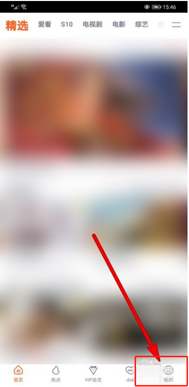 今天说说腾讯视频在什么地方查看观影券。