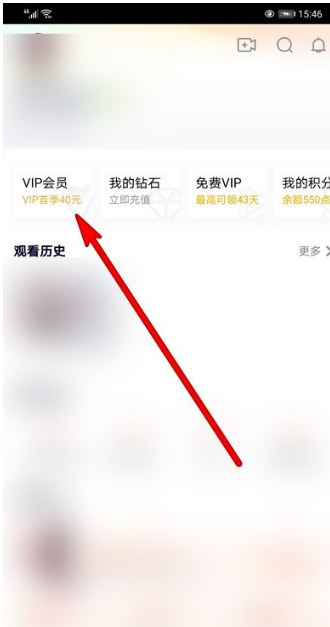 腾讯视频在哪查看观影券1602324278490253.png 腾讯视频在什么地方查看观影券